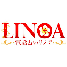 電話占いリノア